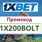 bonus 1xbet130